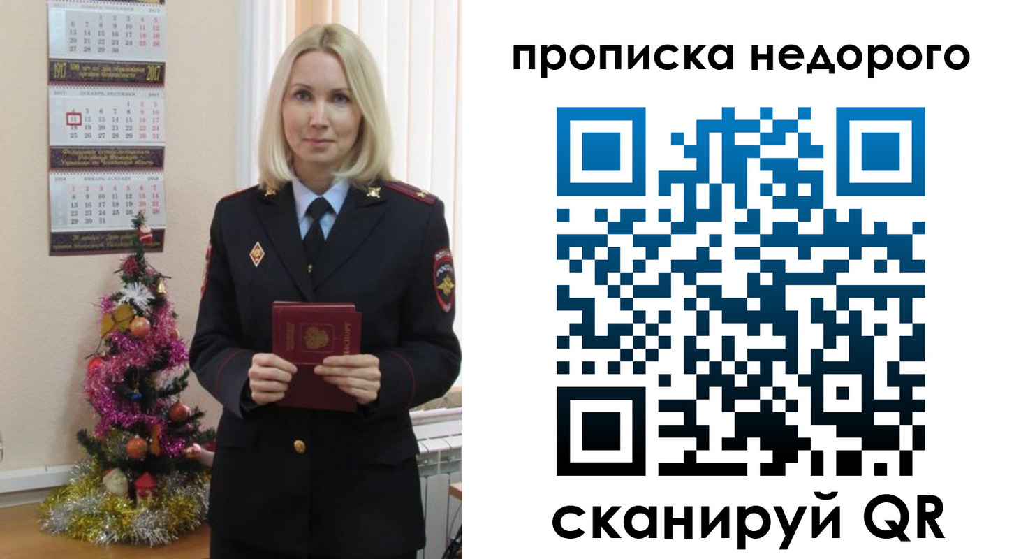 прописка поиск в Читинской области