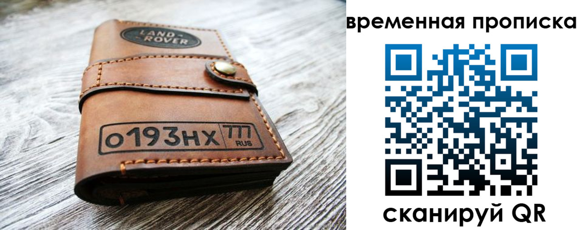 прописка в квартире в Читинской области
