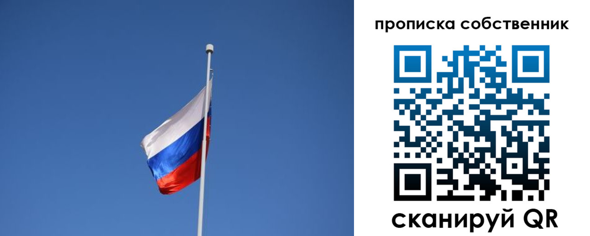 временная регистрация для всех в Читинской области